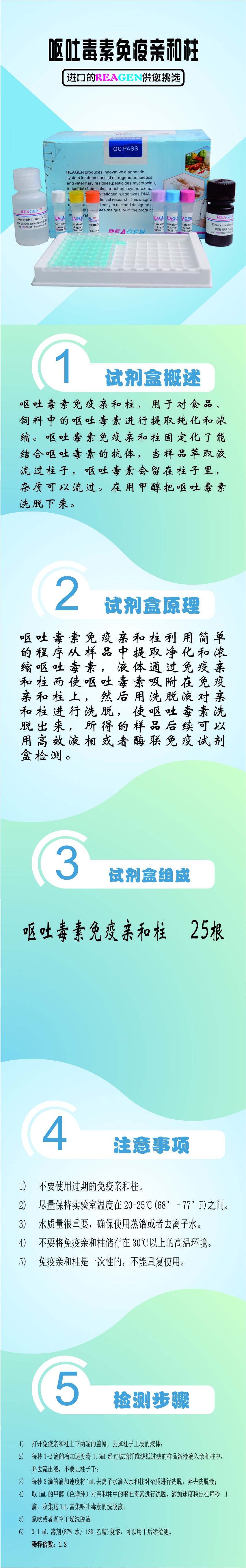 試劑盒|產(chǎn)品檢測(cè)試劑盒|代理品牌